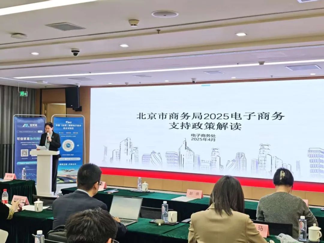 北京跨境电商综试区线上综合服务平台